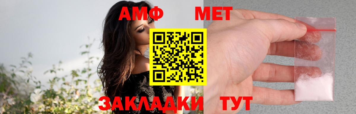 АМФЕТАМИН Premium  Вход с VPN  Amphetamine  Кириши 