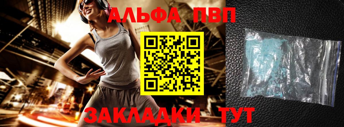 Alfa_PVP мука  Вход с VPN  Альфа ПВП СК КРИС  А ПВП Crystall  Кириши 