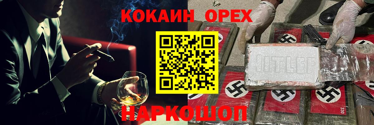Cocaine  COCAIN VHQ  Вход с VPN  Кокаин FishScale  Кириши 