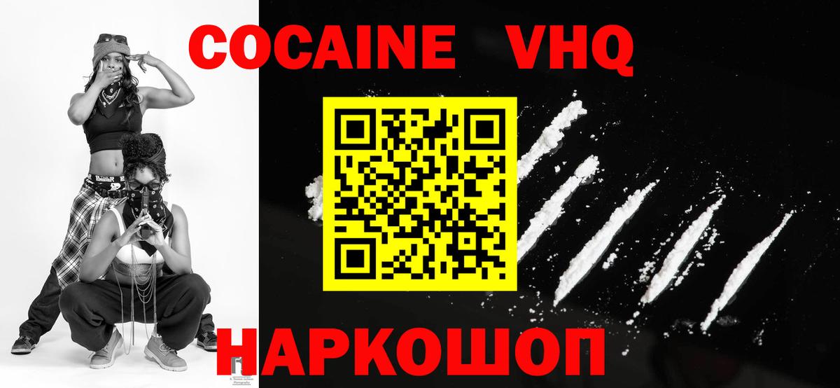 COCAIN Колумбийский Кириши