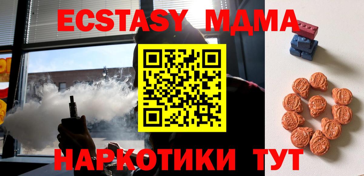 ЭКСТАЗИ mix  купить наркоту  Вход с VPN  ОМГ ОМГ как зайти  Кириши  ЭКСТАЗИ mix  Ecstasy 