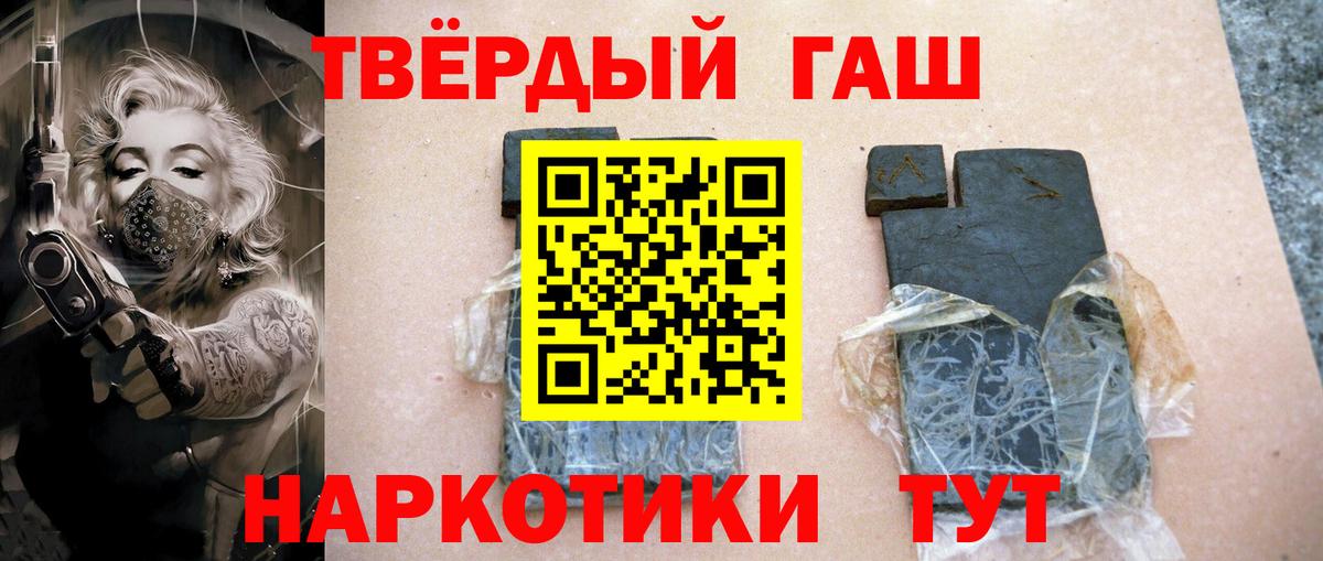 ГАШИШ VHQ  Вход с VPN  ГАШ  закладки  Кириши  Гашиш 40% ТГК 