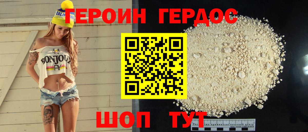 Героин VHQ Кириши