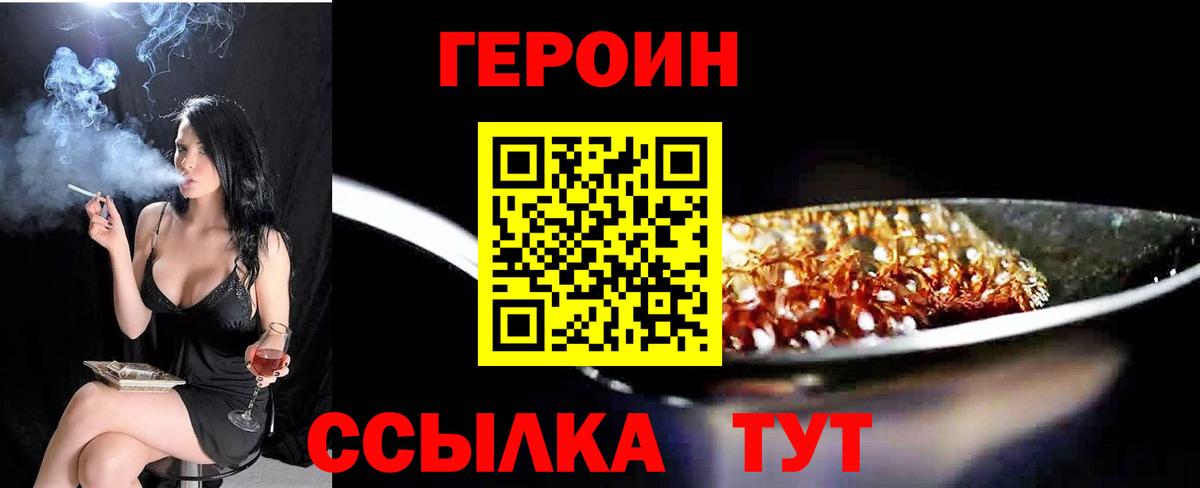 Героин афганец  Вход с VPN  ГЕРОИН  Кириши 