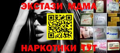 МДМА Краснокаменск
