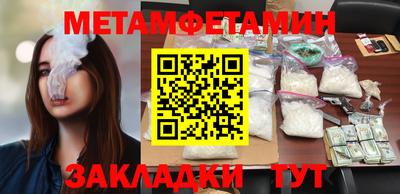 первитин Краснодар
