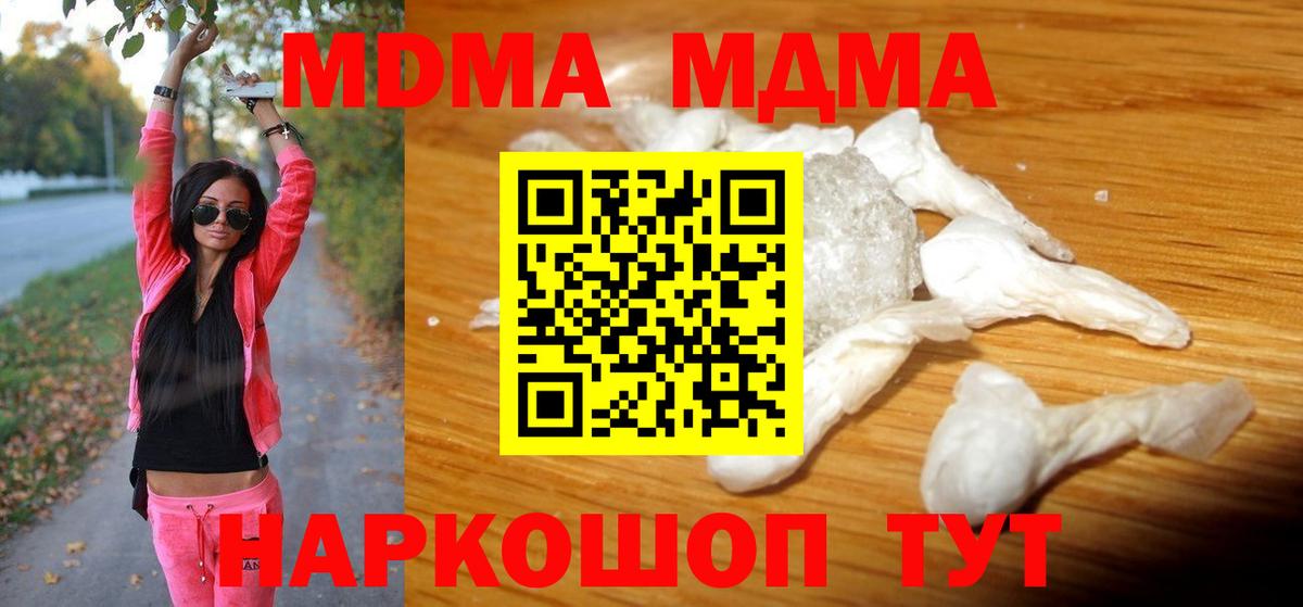 Кириши  МДМА VHQ  MDMA crystal  Вход с VPN 