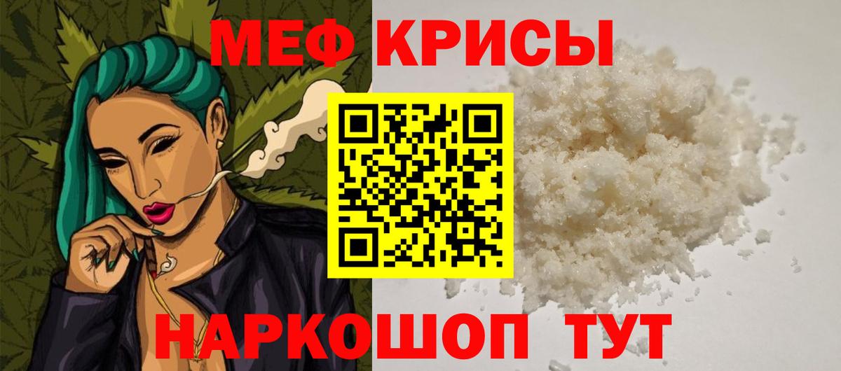 как найти закладки  МЕФ  Кириши  Вход с VPN  Меф мука 