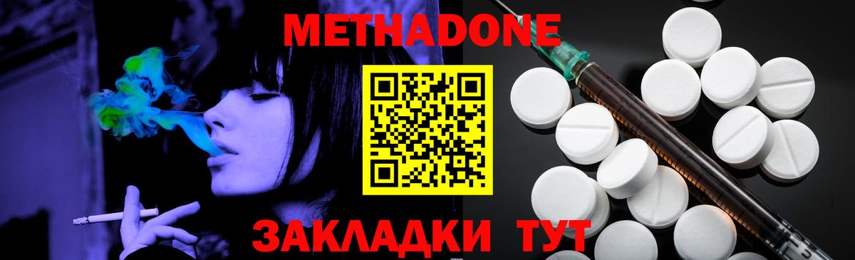 Кириши  Метадон кристалл  МЕТАДОН methadone  Вход с VPN 