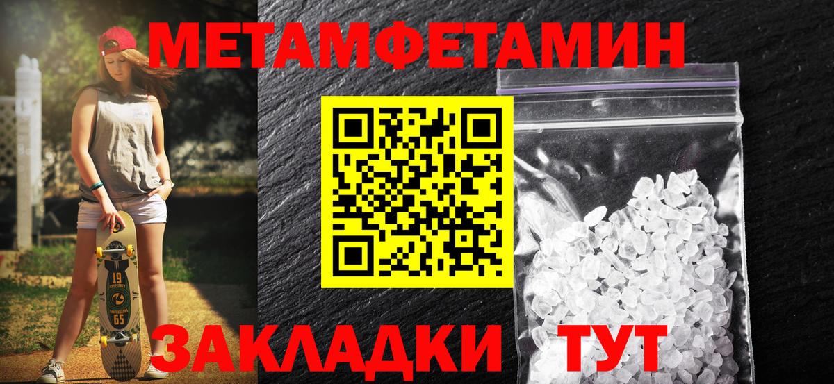 Метамфетамин  МЕТАМФЕТАМИН мет  МЕТАМФЕТАМИН мет  Вход с VPN  Кириши 