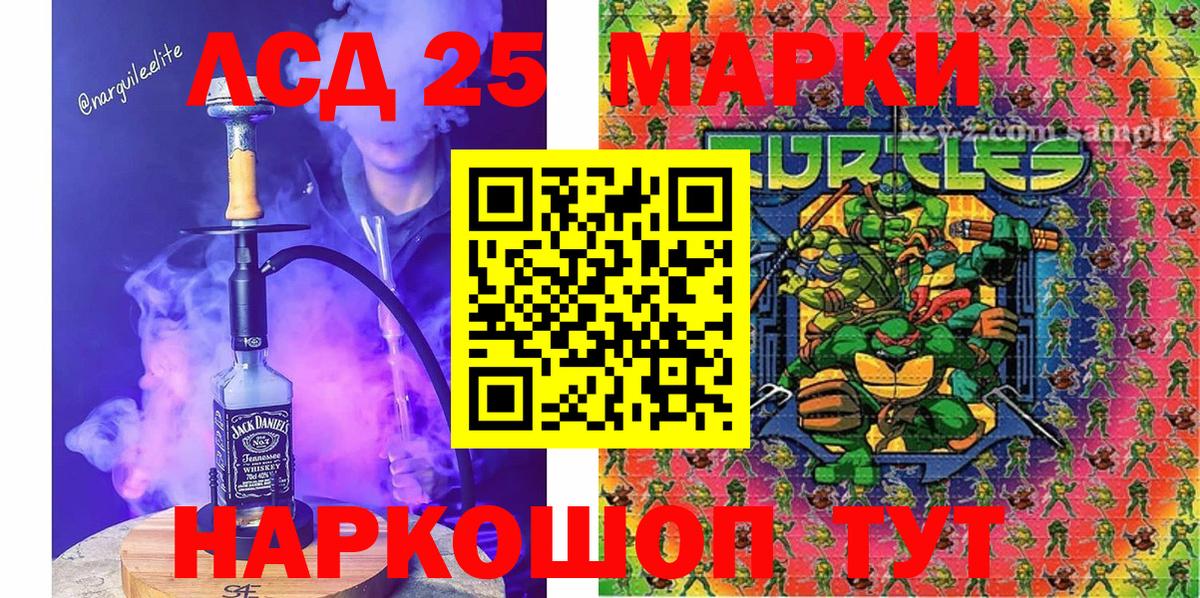 Марки 25I-NBOMe 1,5мг  Наркотические марки  Кириши  Вход с VPN 