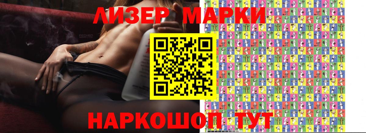 Марки 25I-NBOMe 1,8мг Кириши