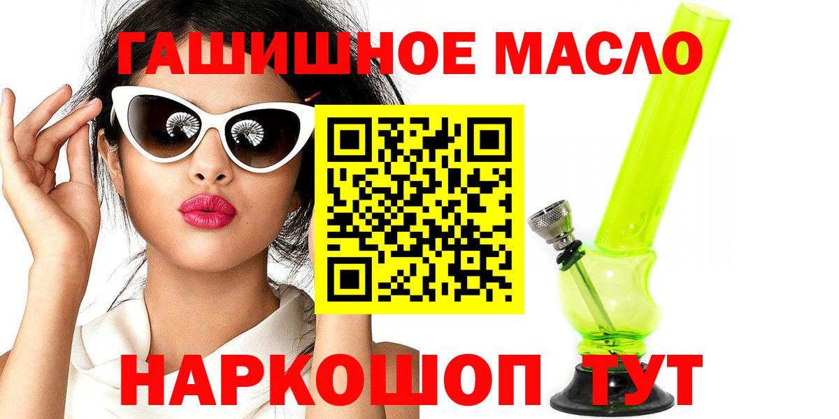 ГАШ  Кириши  Меф   Вход с VPN  Кодеин  Бошки Шишки  Амфетамин  