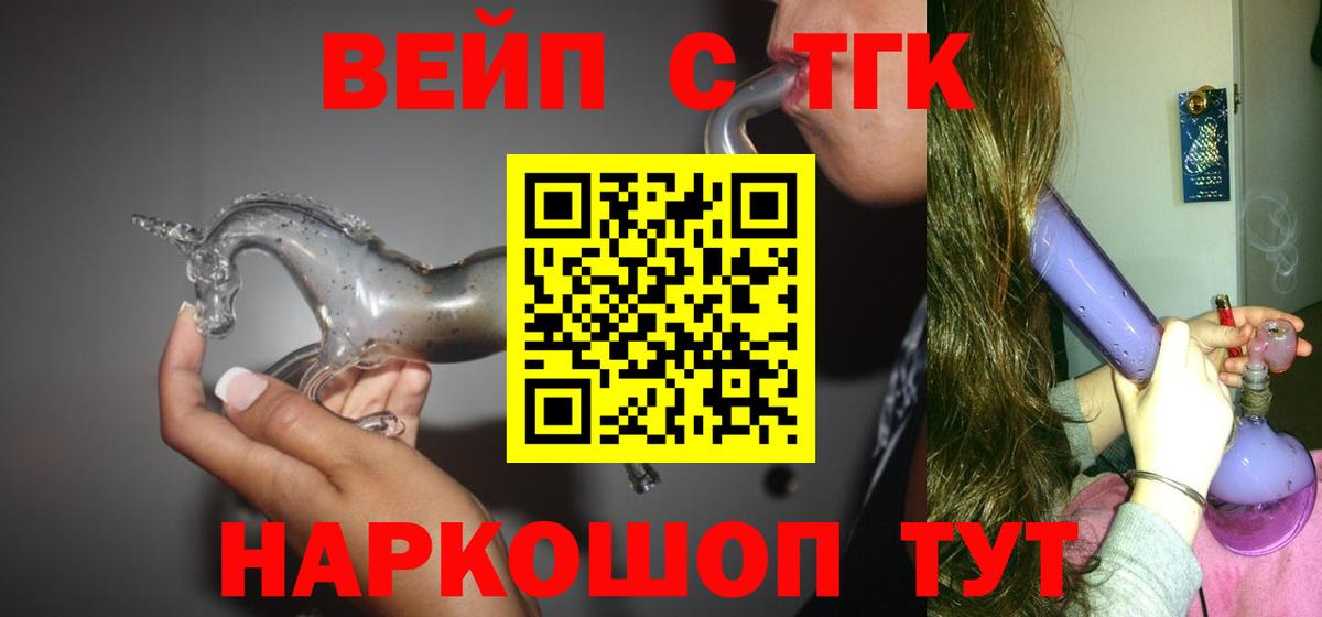 ТГК THC oil Кириши